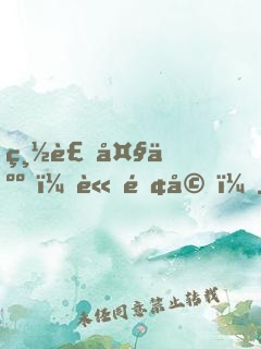 總裁大人，請離婚！